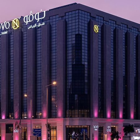 Novo Hotel ริยาดห์ ภายนอก รูปภาพ